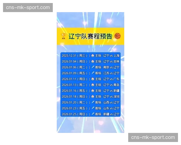 “受天气影响，CBA紧急调整5月20日保级赛开球时间提前两小时”